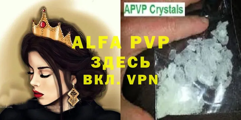 A PVP Соль  Губкин 